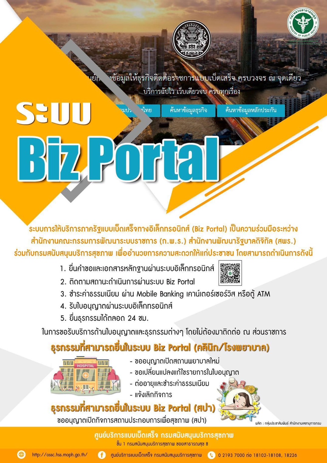 biz portal